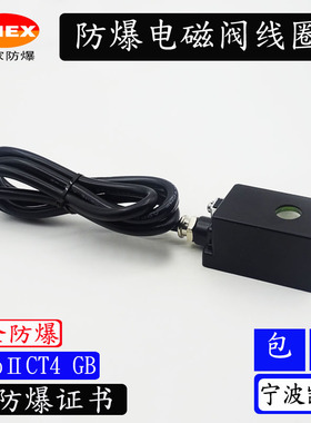 极速宁波凯航防爆电磁阀线圈0921/z1321/1621/2021脉冲阀水阀气动