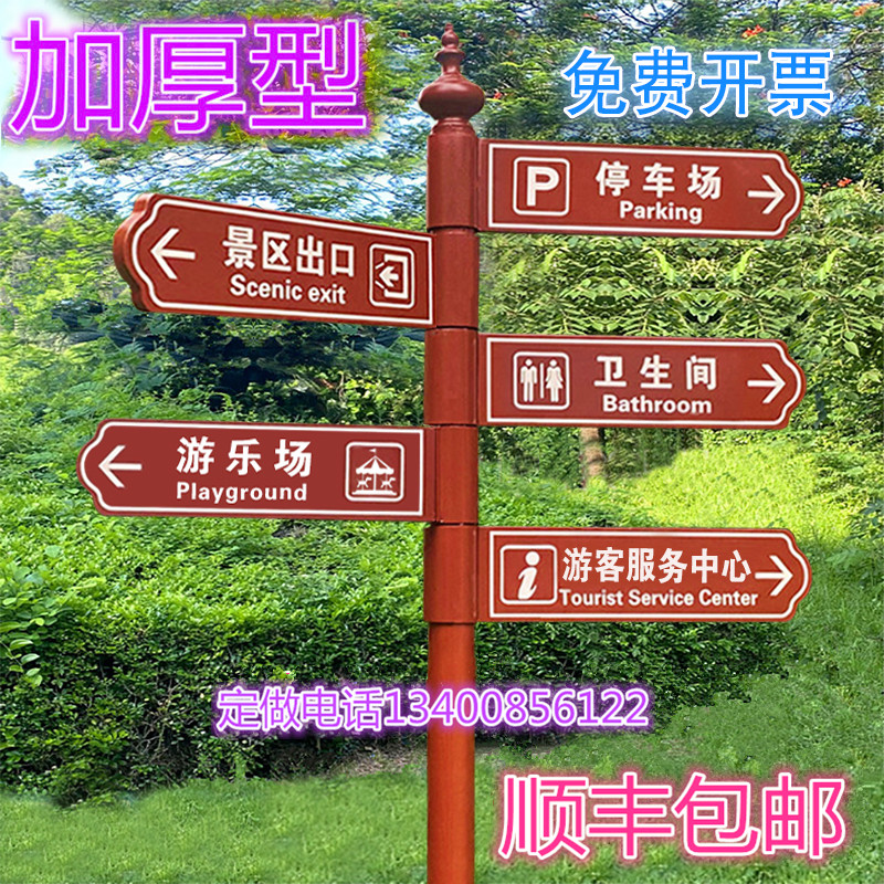 极速新款户外指向牌应急指路牌y分流风景区指示牌引导牌指引路标