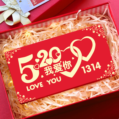极速520红包情人节摺叠红包袋x送男女朋友老婆生日仪式感1314卡位
