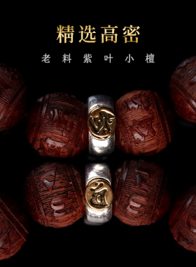 极速印度天然小叶紫檀手串男女黑檀E木佛珠金丝楠木手链六字真言