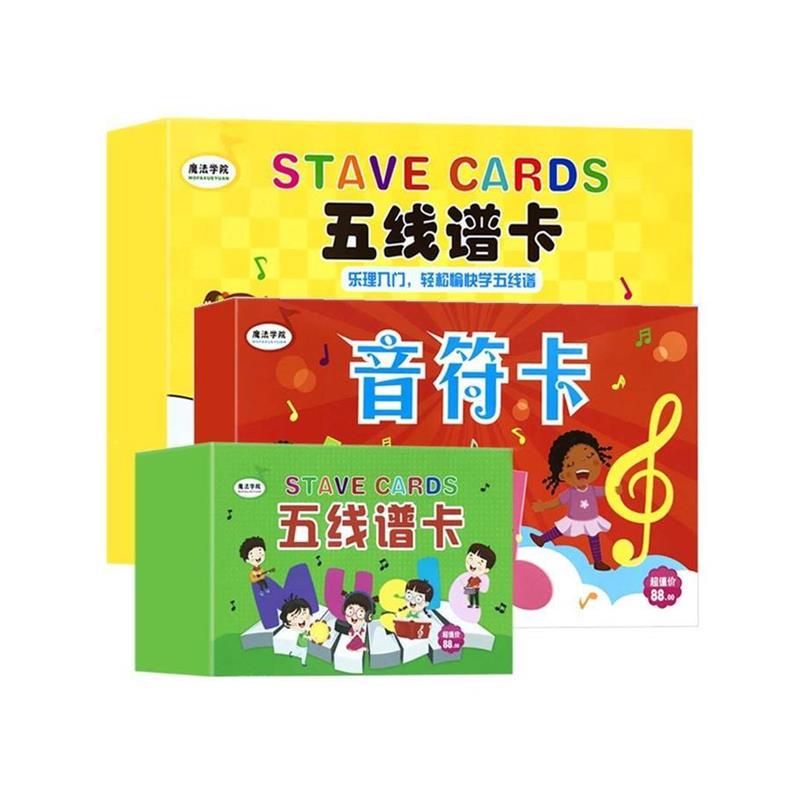 极速五线谱d音符节奏钢琴88键节奏训练卡识谱认音乐理早教入门儿