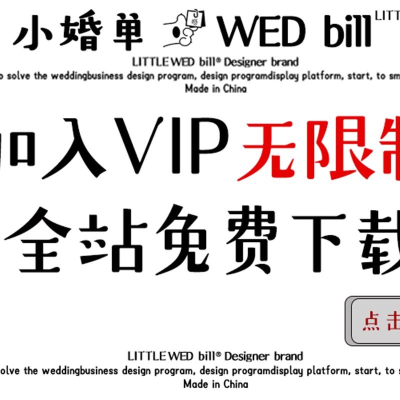 极速婚礼设d计定制婚礼代画手绘婚礼效果图照片墙中式红色香槟色