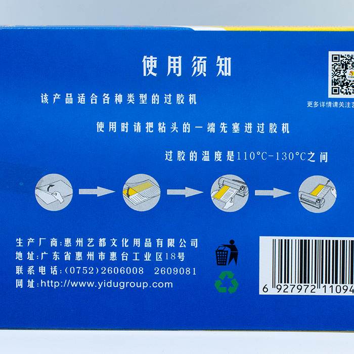 极速艺都千帆护卡膜 塑封膜 q2R 3R 4R 5R 6R A4 A3 3寸多款规格