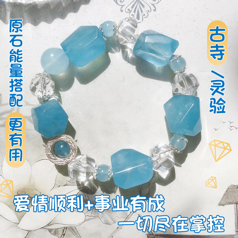 极速鸷山寺海蓝宝k水晶手链女感情好运天然不规则原石能量手串手