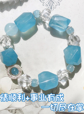 极速鸷山寺海蓝宝k水晶手链女感情好运天然不规则原石能量手串手