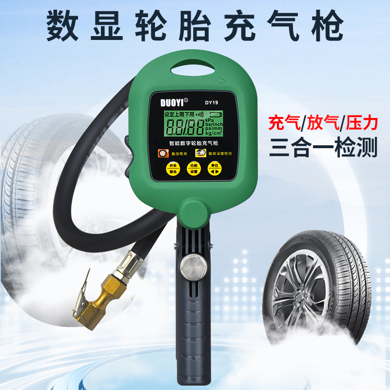 速发胎压表高精度汽车轮胎测压监测器带压力充气枪数显汽车加气胎