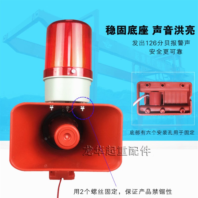 极速起重机天车用 一体化qBC-3B声光电子蜂鸣器  声光报警器  大