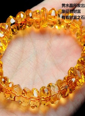 极速天然黄水晶手链女男款 招财A转运水晶情侣手串 随行切面款生