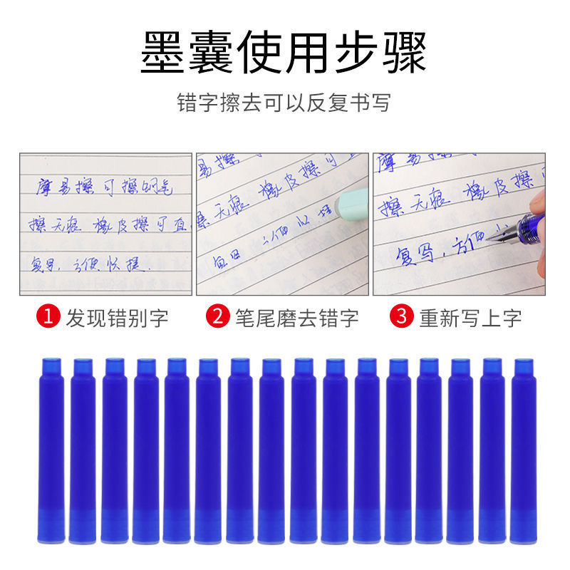 极速热可擦钢笔墨囊学生通用3.4mm口径热K敏可擦墨水 小学生磨易
