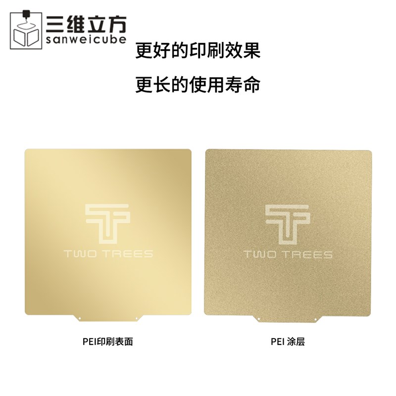 极速3D印表机配件 PEI+喷涂磨砂二合一热床贴膜 弹性弹簧Z板PEI磁