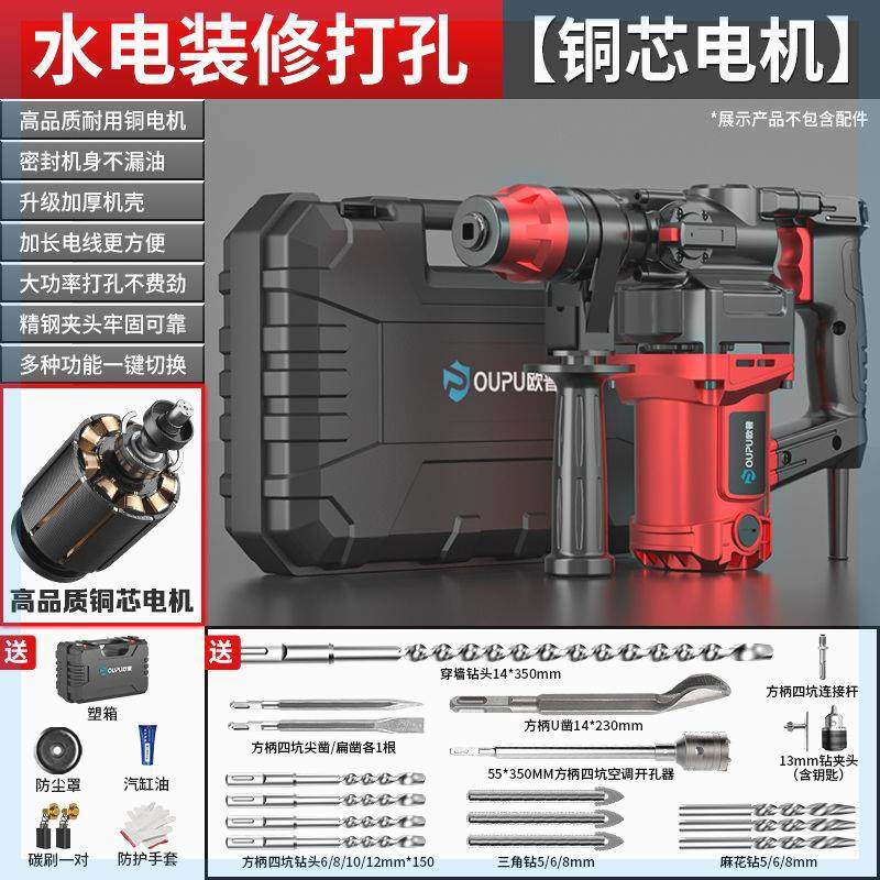 新品电锤钻电镐家用大功q率电钻机多功能工业级电T镐三用混凝土冲