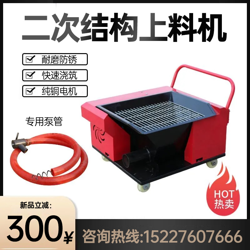 极速新品二次结构h上料r机混凝I土输送泵小型软管螺旋输送泵细石