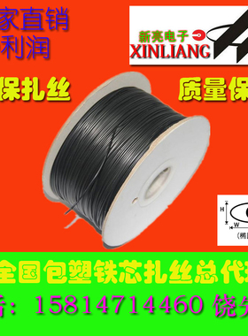 极速热卖包塑扎丝 捆n绑带 黑色扎带 铁丝 优质扎线 绑带绳680米0