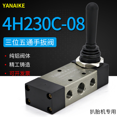 速发气动开关自动复位拆胎机配件回位气缸升降拆装机4H230C-08手