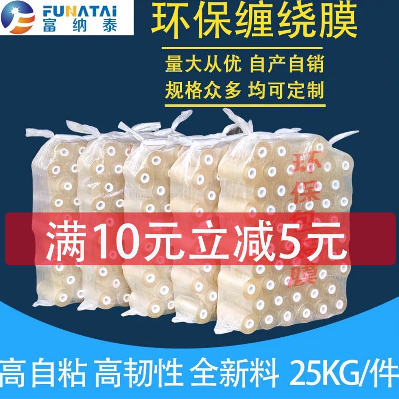 极速PVC环保打包膜缠绕膜透明塑料薄膜自粘工Q业用膜果树嫁接保护