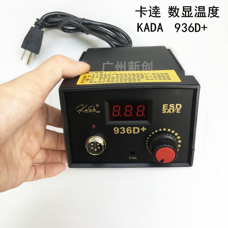 极速新品促新卡达 93k6焊台 936防静电焊台 0w 快速W加热可调恒温