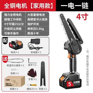 电锯c家用小型手持锯柴充电E式 新品 锂电单手电锯户外伐木锯木