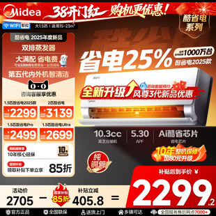 新款美的空调新一级能效家用1.5匹2匹变频冷暖挂机官方正品酷省电