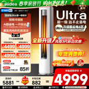 一级能效变频冷暖2匹3匹客厅柜机官方 立式 美 酷省电空调官方正品