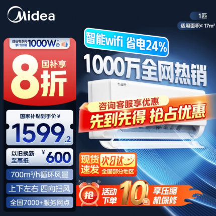 美的空调家用酷省电大1P1.5匹一级能效家用变频挂机官方旗舰正品
