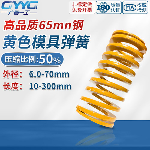 出口品质模具高强度扁线矩形弹簧