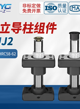 精密独立导柱导套MYJP/MJKP/MYAP/MYKP/MYZP冲压顶针架带底座配件