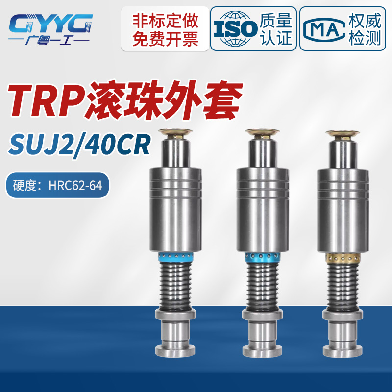 精密导柱导套TRP滚珠外导柱20-28十字滚珠导柱保持架导柱滑动导柱