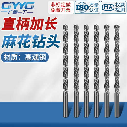 加长麻花钻头特长钻非标加长钻咀