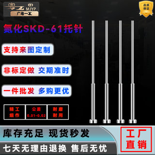 氮化SKD61模具托针双节顶针耐热台阶顶推杆带有托两头二级托针