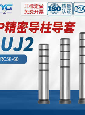 精密导柱导套GP直身内导柱GB内导套GA SGBL SGBH五金模具导柱SGOH