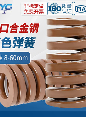 新大同弹簧TB-茶色弹簧模具耐高温矩形压簧扁合金弹簧直径8-20-60