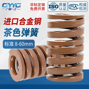 新大同弹簧TB 茶色弹簧模具耐高温矩形压簧扁合金弹簧直径8