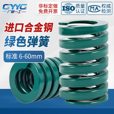 广粤一工进口合金钢绿色弹簧