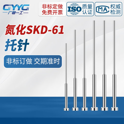 氮化skd61模具托针双节顶杆定制