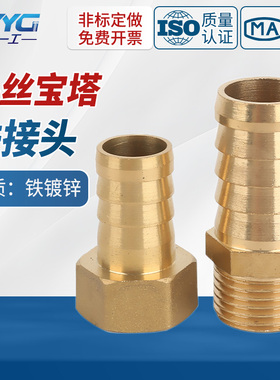 铁六角外丝直通宝塔管接头水管软管皮管咀接头1分2分3分4分6分1寸