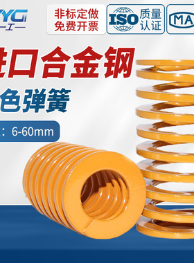 新大同弹簧模具黄色弹簧进口合金钢矩形扁线黄色大同耐高温强力