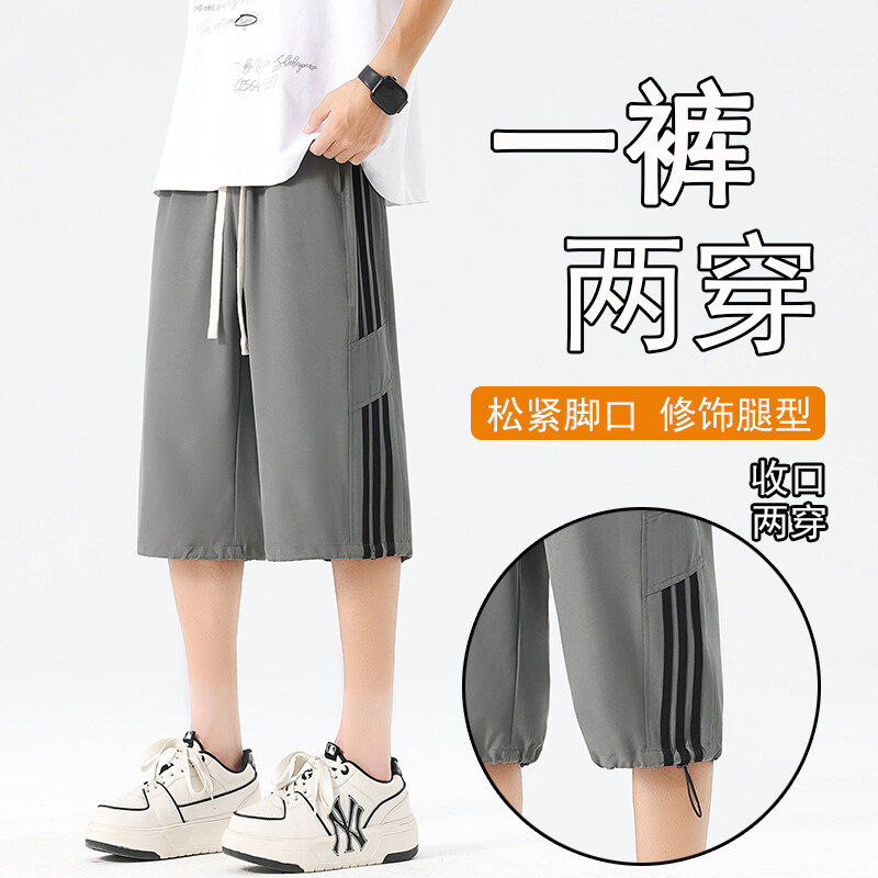 夏季新款青少年2025冰丝时尚七分裤宽束两穿潮牌百搭男生休闲短裤,男装,短裤,淘宝优惠券,粉丝福利购,淘宝优惠卷