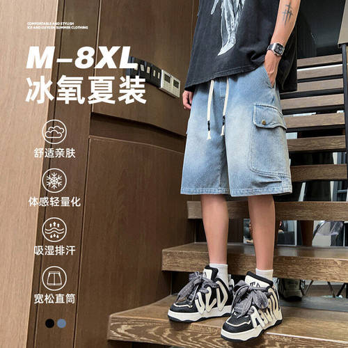 2025夏季新款美式复古工装牛仔短裤男生薄款宽松直筒大码五分裤子