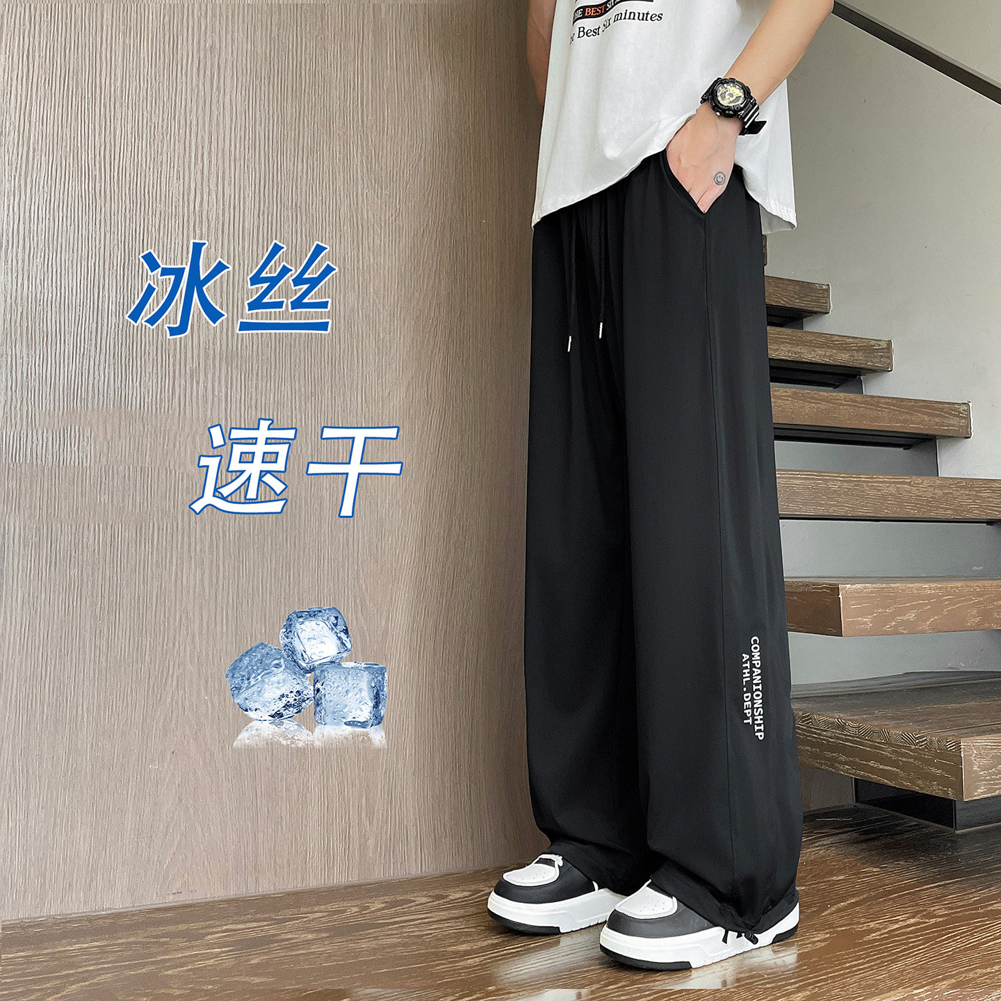 夏季重磅新款青少年清凉时尚速干冰丝休闲裤宽松直筒垂感有型长裤