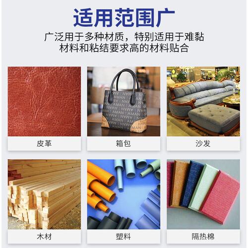 伟明477胶水pvc皮革手袋胶家具行李箱包胶强力接枝黄胶胶水厂家