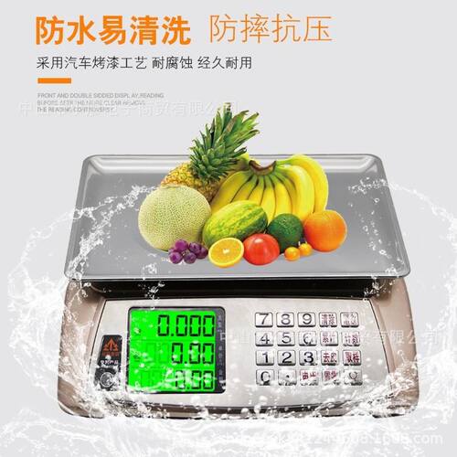 锐箭电子秤30kg商用小型台秤1g克高精度防水计价电子称锐箭衡器