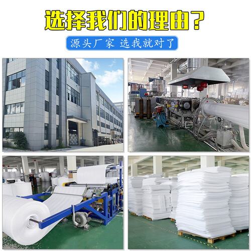 EPE珍珠棉片材包装材料泡沫棉垫片切片白色防震板材高密度泡沫板
