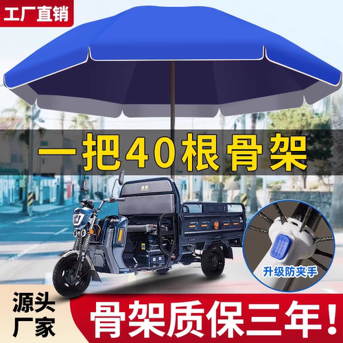 防晒遮阳伞雨伞加厚商用大号摆摊大伞双层遮阳伞户外摆摊耐用特厚