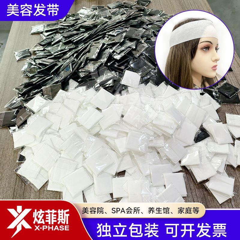 升级款魔术贴一次性束发带美容院用洗脸弹性无纺布免洗包头巾发带
