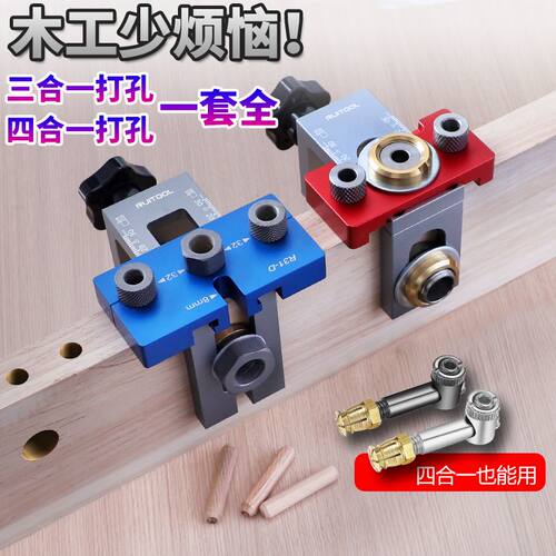 木工三合一开孔器连接件打孔器偏心轮专用开孔器橱柜衣柜家具拼接