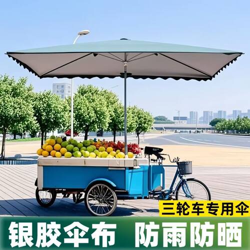 户外摆摊遮阳伞加厚大伞摆地摊四方防晒庭院雨伞雨棚商用太阳伞长