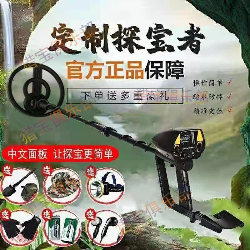 天巡扫描金属探测器地下探宝器金银铜探测仪可视手持式考古探金器