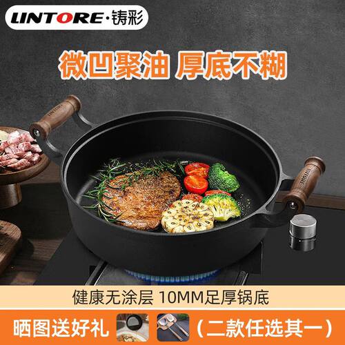铸铁木柄平底煎锅加厚无涂层铸彩铁锅水煎包烙饼锅家用巨厚平底锅