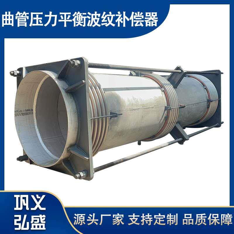 工厂供应压力平衡型波纹补偿器 bqyp曲管压力平衡波纹膨胀节
