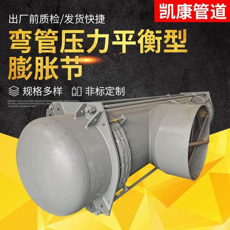 厂家曲管压力平衡型膨胀节不锈钢波纹管弯管压力平衡型膨胀节